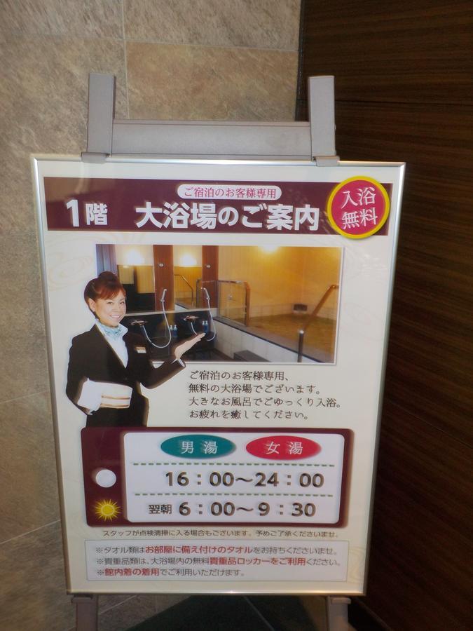 Hotel Crown Hills Katsuta Nigo Motomachiten Hitachinaka Zewnętrze zdjęcie